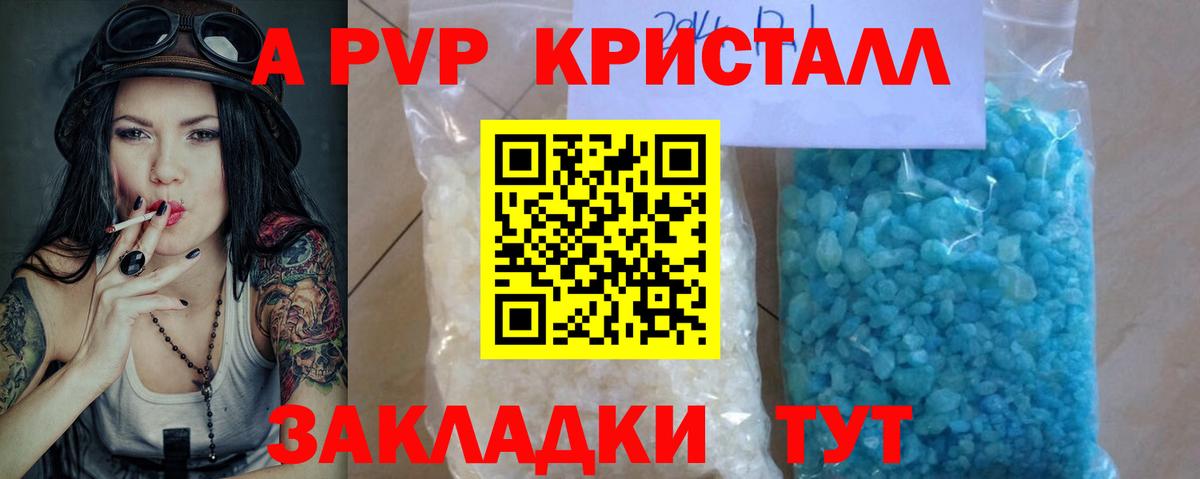 A PVP VHQ  Вход с VPN  Alfa_PVP  Alpha PVP крисы CK  Альфа ПВП крисы CK  Нефтеюганск 