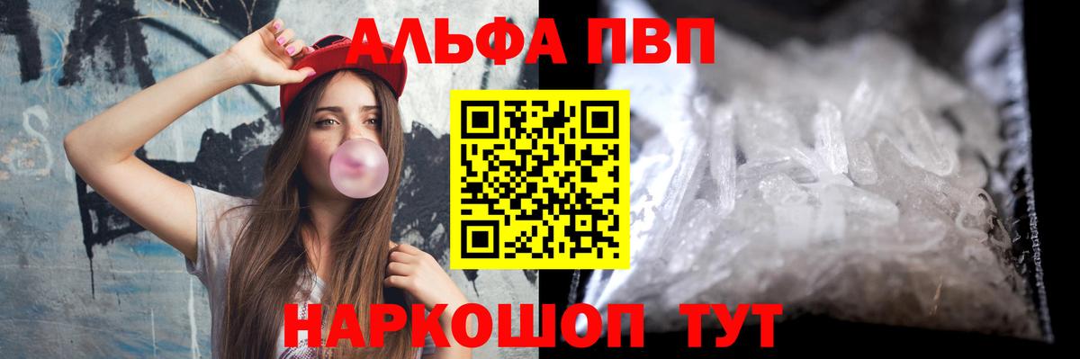 Alfa_PVP Соль Нефтеюганск