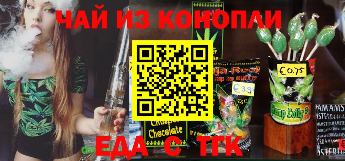 Еда ТГК конопля  Вход с VPN  Нефтеюганск 