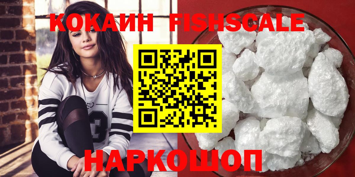 Cocaine 97% Нефтеюганск