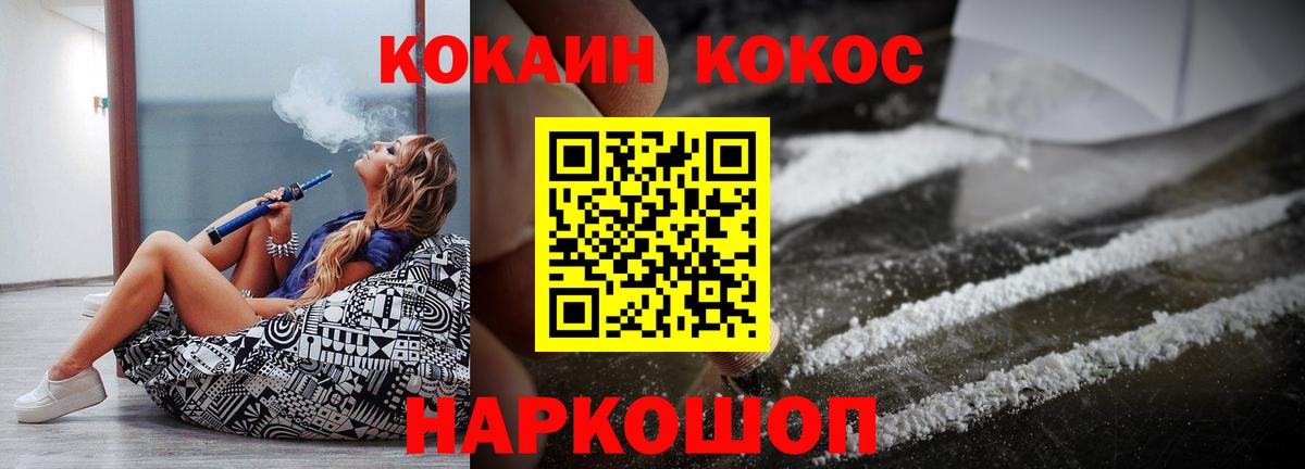 Нефтеюганск  COCAIN  Вход с VPN  COCAIN Эквадор 