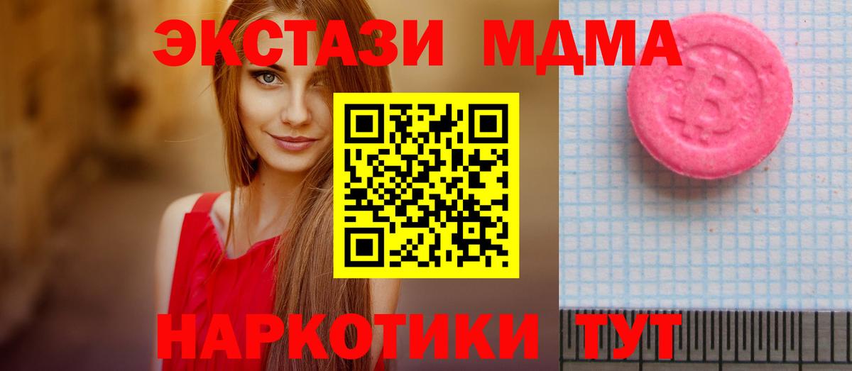 Экстази  Экстази 280 MDMA  Экстази бентли  Вход с VPN  купить наркотики цена  Нефтеюганск 
