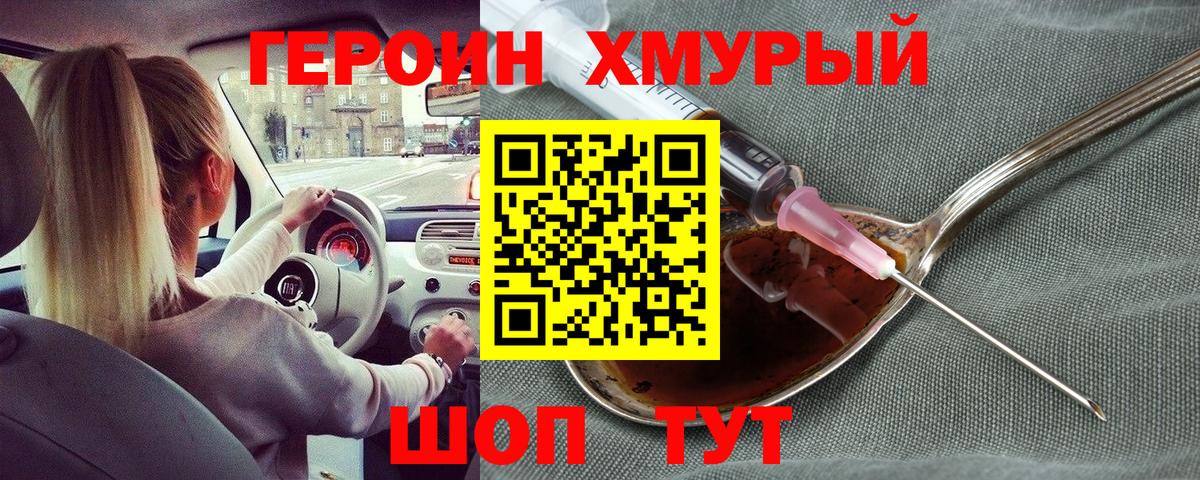 Героин белый  Вход с VPN  Нефтеюганск 