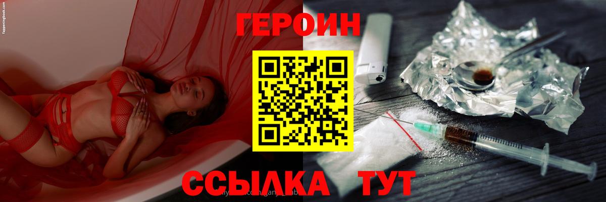 ГЕРОИН афганец Нефтеюганск
