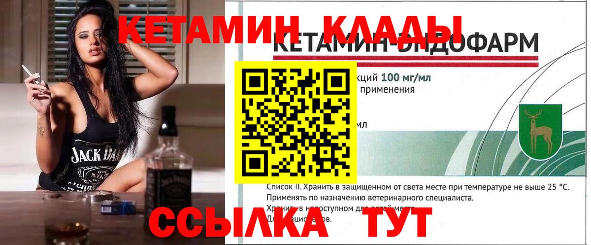 Кетамин VHQ  Кетамин ketamine  даркнет состав  kraken ссылки  Вход с VPN  Нефтеюганск 