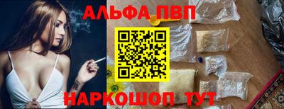 альфа пвп VHQ Гусиноозёрск