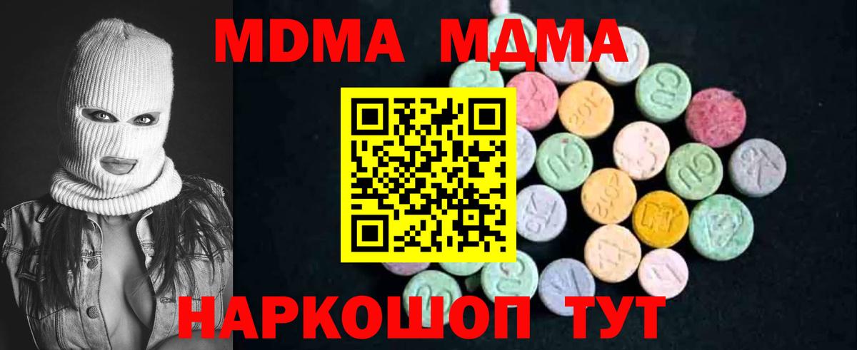 Нефтеюганск  МДМА VHQ  Вход с VPN 