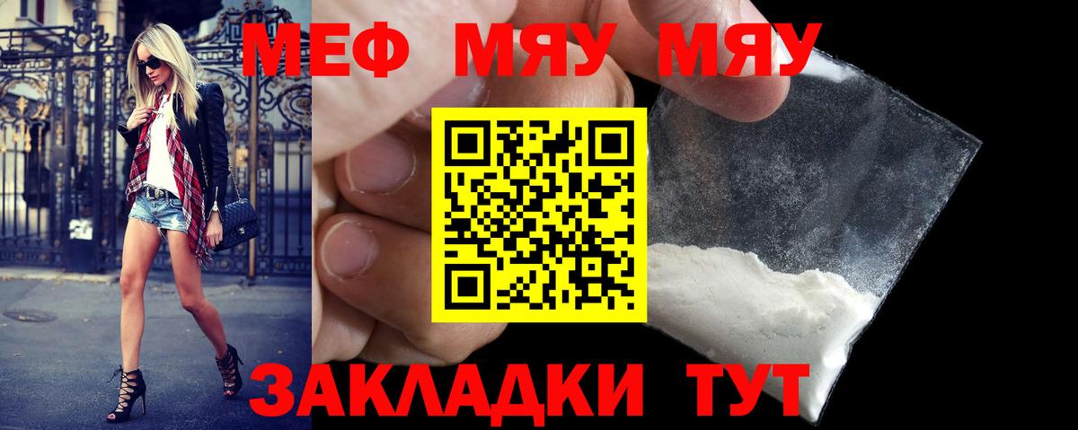 Мефедрон кристаллы  Меф  Мефедрон мяу мяу  Нефтеюганск  Вход с VPN 