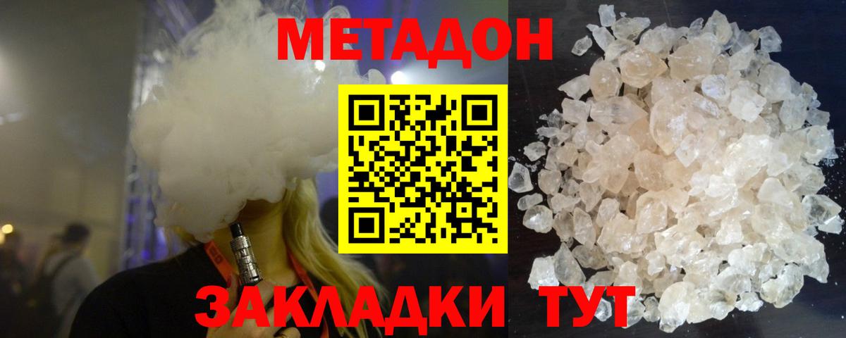 Метадон белоснежный  Вход с VPN  Нефтеюганск  МЕТАДОН белоснежный 