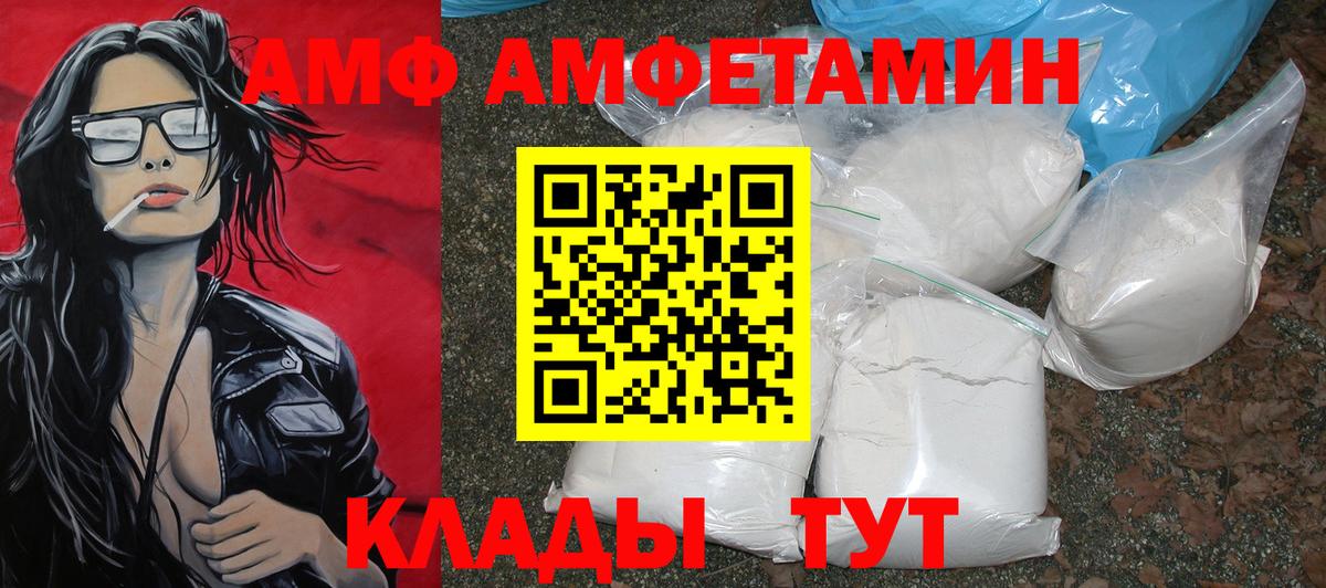 Метамфетамин кристалл  Метамфетамин  Нефтеюганск  Вход с VPN 