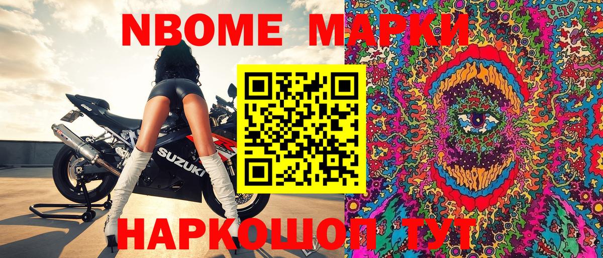Нефтеюганск  Марки 25I-NBOMe 1,8мг  Марки 25I-NBOMe  Вход с VPN 