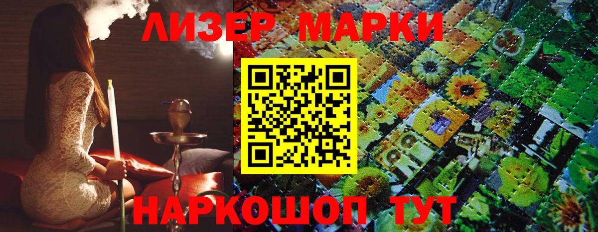 Марки 25I-NBOMe 1,5мг Нефтеюганск