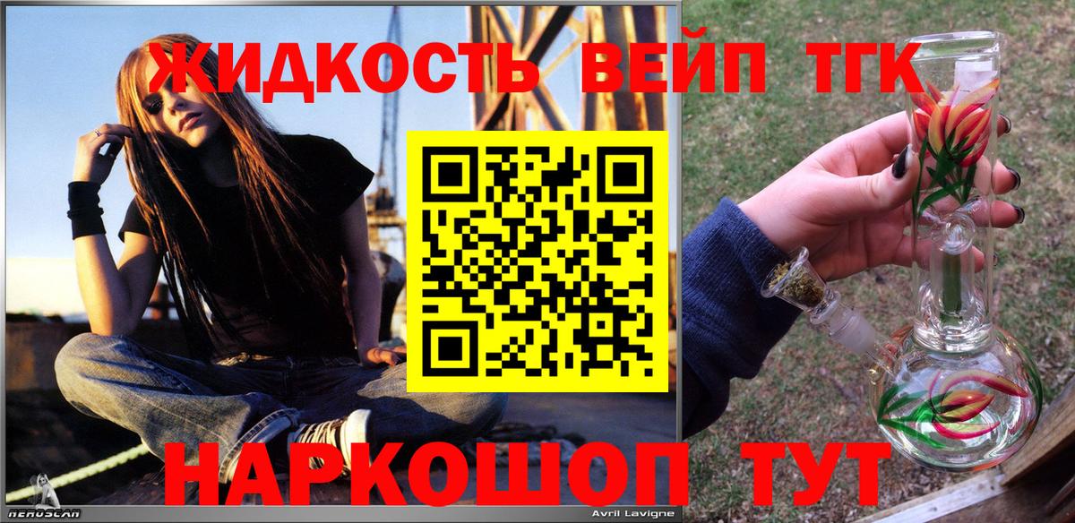 ТГК концентрат  МЕГА рабочий сайт  Нефтеюганск  ТГК гашишное масло  Вход с VPN 