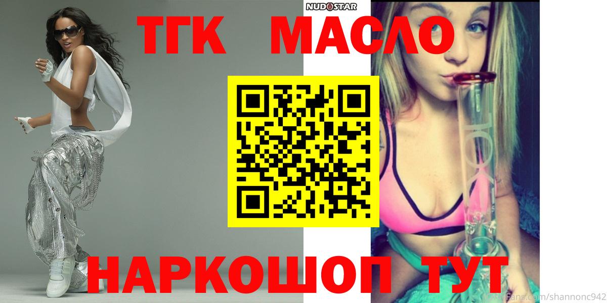 Дистиллят ТГК вейп с тгк Нефтеюганск