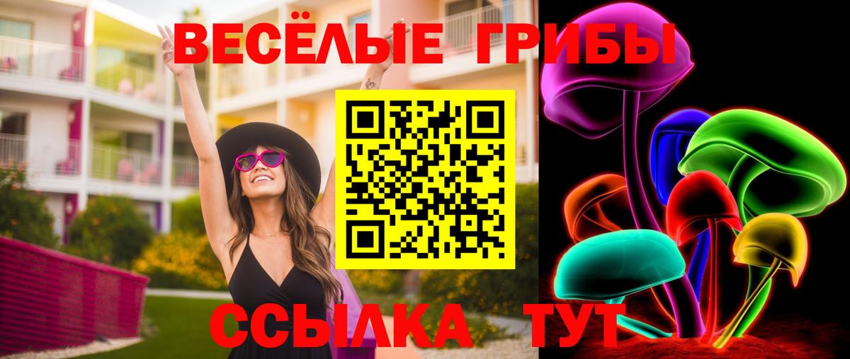 Нефтеюганск  Галлюциногенные грибы мицелий  Вход с VPN 