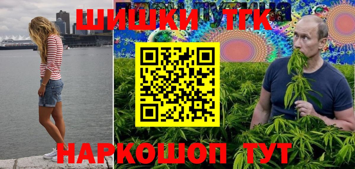 МАРИХУАНА THC 21% Нефтеюганск